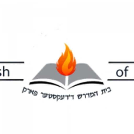 Bais Medrash of Dexter Park logo