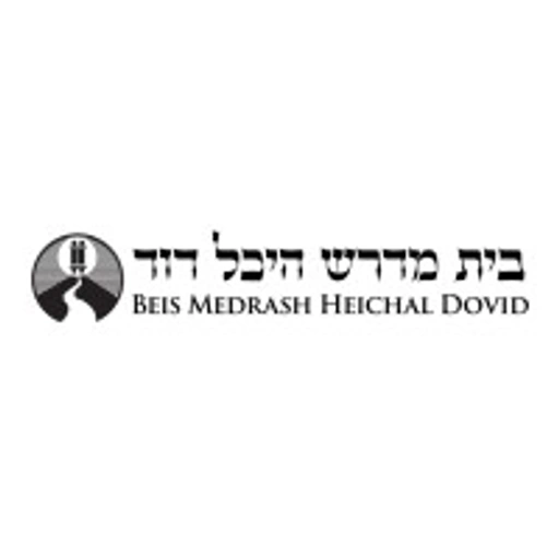 Beis Medrash Heichal Dovid logo